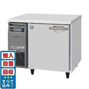 ホシザキ 横型冷蔵庫・冷凍庫 | テンポスドットコム通販サイト