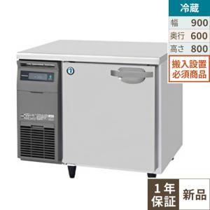 コールドテーブル900mm幅以下冷蔵の通販ならテンポスドットコム