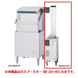 ホシザキ 食器洗浄機 | テンポスドットコム通販サイト ホシザキ 食器洗浄機 | テンポスドットコム通販サイト