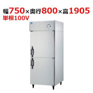 ヤマタカさん専用 　2023年新品購入 　大和 冷蔵庫　201NYCD-EX 201NYCD-EX|大和冷機|業務用冷蔵庫 | 業務用厨房機器/調理道具