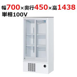 フクシマガリレイ MSU-090GHWSRX 冷蔵リーチインショーケース 内蔵型