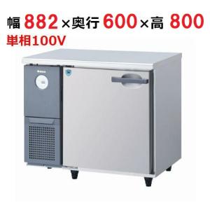 3061CD-A 【大和冷機】 横型冷蔵庫 幅882×奥行600×高さ800mm単相 3061CD-A 【大和冷機】 横型冷蔵庫 幅882×奥行600×高さ800mm単相