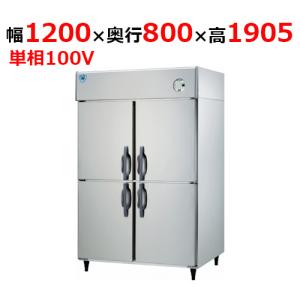 大和冷機　DRK 縦型冷蔵庫　411CD-EC 4面ドア　単相100V 業務用 大和冷機 DRK 縦型冷蔵庫 411CD-EC 4面ドア 単相100V 業務用