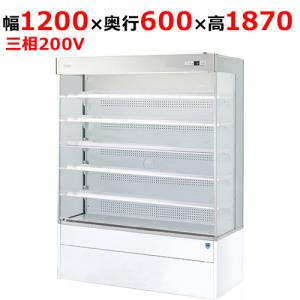 403OP-DR 【大和冷機】別置型オープンショーケース 幅1200×奥行600+40