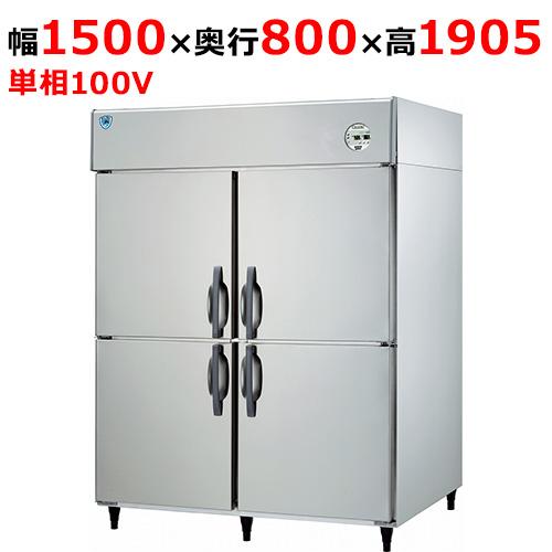 LNXA-1581S2 【大和冷機】縦型冷凍冷蔵庫(2室冷凍) 幅1500×奥行800×高さ1905...