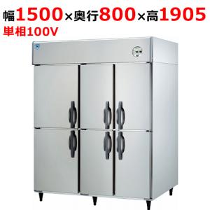 縦型冷蔵庫・冷凍庫4ドア1500mm幅 冷凍冷蔵庫の通販ならテンポスドットコム