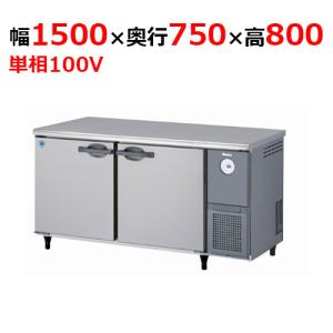 フクシマガリレイ 業務用冷蔵庫 フクシマガリレイURN-090RM3-F（改