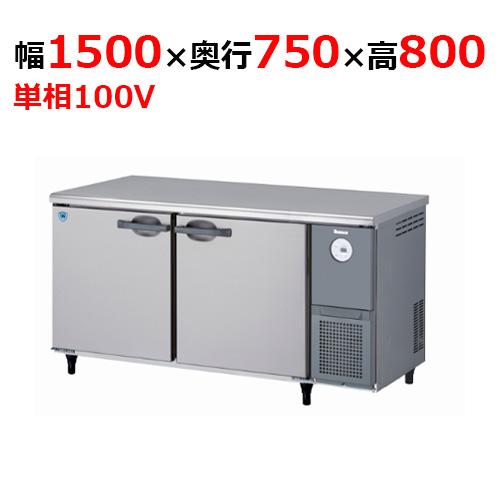 5071CD-R-A 【大和冷機】 横型冷蔵庫 幅1500×奥行750×高さ800mm単相100V ...