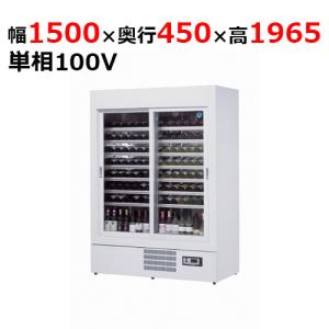 フォルスターロングフレッシュ ワインセラー 70本収納幅606×奥行562×高