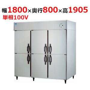 LNXA-1881CD 【大和冷機】 縦型冷蔵庫 幅1800×奥行800×高さ1905mm単相