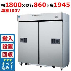 縦型冷蔵庫・冷凍庫6ドア1800mm幅 冷蔵庫の通販ならテンポスドットコム