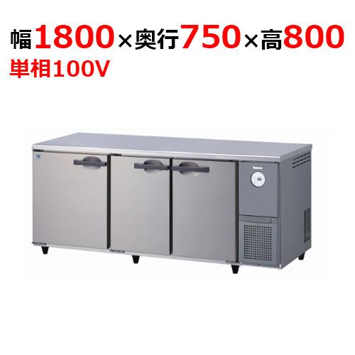 6071CD-R-A 【大和冷機】 横型冷蔵庫 幅1800×奥行750×高さ800mm単相100V ...