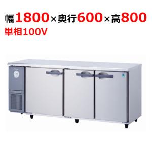 フクシマガリレイGRN-080RM 業務用冷蔵庫2021年製 冷凍冷蔵庫 フクシマガリレイ 内装ステンレス鋼板 幅900×奥行650×高