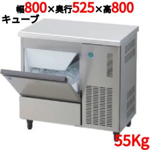 業務用/新品 大和冷機 製氷機アンダーカウンタータイプ空冷 55kg DRI-55LMTF 幅800×奥行525×高さ800(mm) 単相100V 送料無料｜tenpos