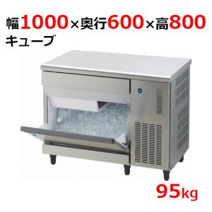 送料無料 新品 ダイワ 製氷機 110K （200V） DRI-110LMV1 : 厨房