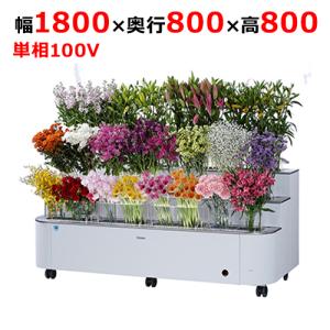 FP-638-12【大和冷機】水冷式フラワーポット 幅1800×奥行800×高 FP-638-12【大和冷機】水冷式フラワーポット 幅1800×奥行800×高
