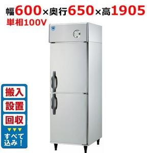 大和冷機 製氷機 冷蔵庫の通販ならテンポスドットコム