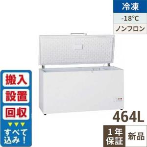 業務用冷凍ストッカーチェストタイプの通販ならテンポスドットコム