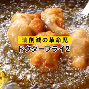 フライヤーの通販ならテンポスドットコム
