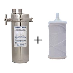オルガノフィルター D-4　KCA300 業務用/新品 オルガノ 浄水器 オルガノフィルター D-4形KCA300