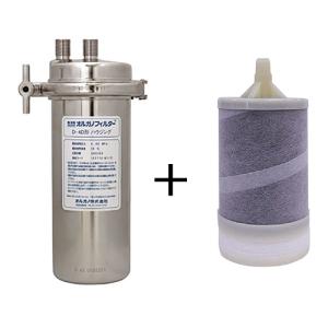 業務用/新品】【オルガノ】浄水器 本体・カートリッジセット D-4・WF-C