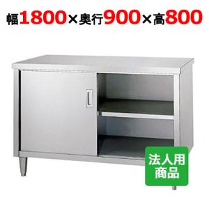 【業務用/新品】【シンコー】調理台 幅1800×奥行900×高さ800 [E-18090] 【送料無料】
