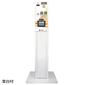 両替機の通販ならテンポスドットコム
