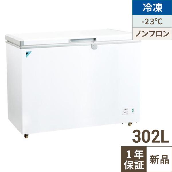 LBFG3AS ダイキン 【在庫限り】 横型冷凍ストッカー 302L 幅1104×奥行743×高さ8...