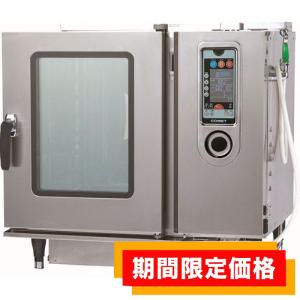 スチームコンベクションオーブン(スチコン) スチームコンベクションオーブン(スチコン)