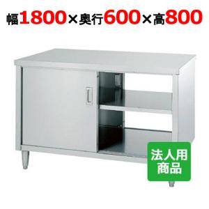 【業務用/新品】【シンコー】調理台 両面 幅1800×奥行600×高さ800 [EW-18060] 【送料無料】