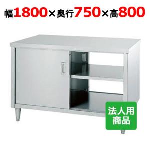 【業務用/新品】【シンコー】調理台 両面 幅1800×奥行750×高さ800 [EW-18075] 【送料無料】