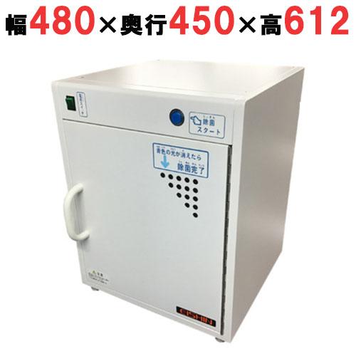 業務用/新品　エイシン電機　卓上型除菌庫（じょきんくん）JV-01EW　送料無料
