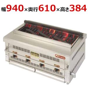 業務用/新品】【倖生工業】倖生炭グリラー 燻シリーズ KA-95G 幅 業務用/新品】【倖生工業】倖生炭グリラー 燻シリーズ KA-95G 幅