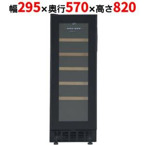 デバイスタイル(deviceSTYLE) DCG-C18S-K ブラック ワインセラー 上下
