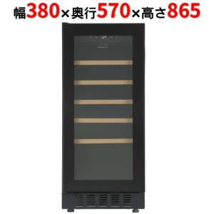 【動確済み】業務用 フォルスタージャパン ワインセラー ロングフレッシュ電気冷蔵庫 ST-270G-D(A) 265L 厨房機材 70本収納 大容量 LongFresh ロングフレッシュ ST-RV273G | ワインセラーのフォルスター