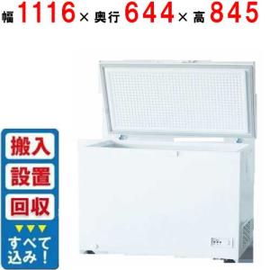 業務用冷凍ストッカーチェストタイプの通販ならテンポスドットコム