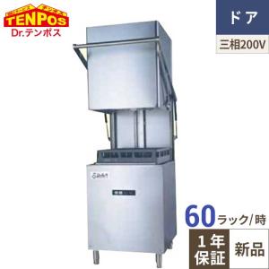テンポスオリジナル 業務用食器洗浄機 TBDW-400FU3 アンダーカウンター