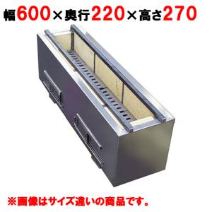 【業務用/新品】 【秋元ステンレス】焼鳥器 C-600 幅600×奥行220×高さ270mm【送料別途見積】｜tenpos