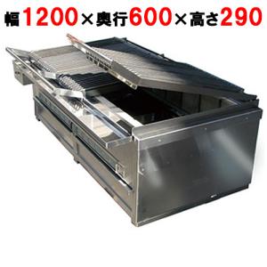 炭火焼き物機・焼き台 炭火焼き物機・焼き台