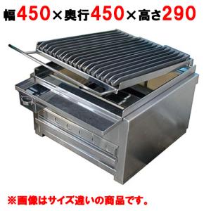 炭火焼き物機・焼き台 炭火焼き物機・焼き台