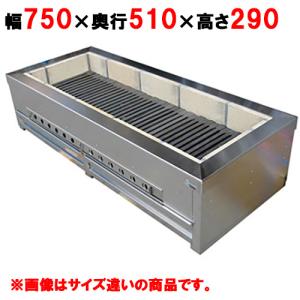 炭火焼き物機・焼き台 炭火焼き物機・焼き台