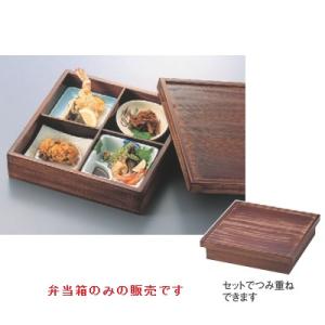 松花堂弁当箱・幕の内弁当箱の通販ならテンポスドットコム 松花堂弁当箱・幕の内弁当箱の通販ならテンポスドットコム