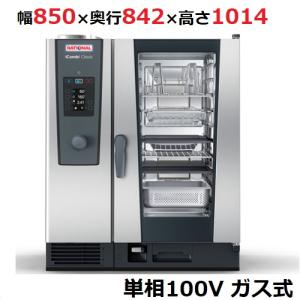 スチームコンベクションオーブン(スチコン) スチームコンベクションオーブン(スチコン)