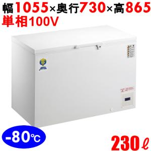 カノウ冷機 超低温フリーザー DL-230 冷凍庫 230L 幅1055×奥行730×高さ865｜tenpos