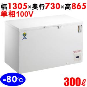 カノウ冷機 超低温フリーザー DL-300 冷凍庫 300L 幅1305×奥行730×高さ865｜tenpos