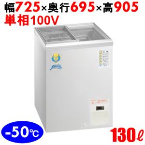 カノウ冷機 超低温フリーザー LTS-140 冷凍庫 130L 幅725×奥行695×高さ905｜tenpos