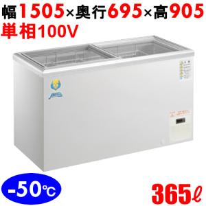 カノウ冷機 超低温フリーザー LTS-400 冷凍庫 365L 幅1505×奥行695×高さ905｜tenpos