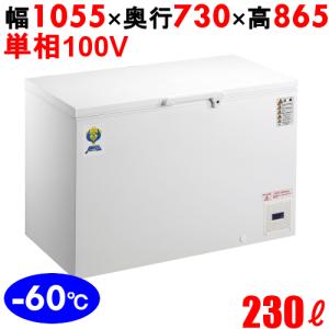 カノウ冷機 超低温フリーザー OF-230 冷凍庫 230L」 幅1055×奥行730×高さ865｜tenpos