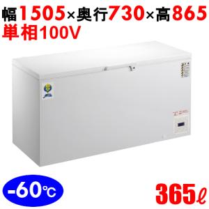 OF-400 【カノウ冷機】 超低温フリーザー 365L 単相100V 幅1505 OF-400 【カノウ冷機】 超低温フリーザー 365L 単相100V 幅1505