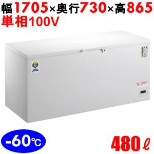 カノウ冷機 超低温フリーザー OF-500 冷凍庫 480L」 幅1705×奥行730×高さ865｜tenpos